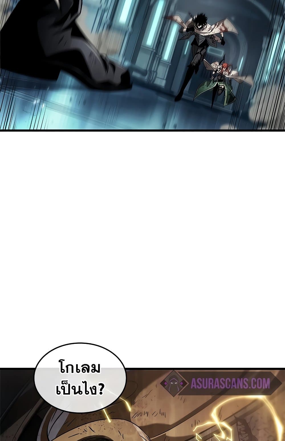 Pick Me Up, Infinite Gacha ตอนที่ 112 หน้า 5