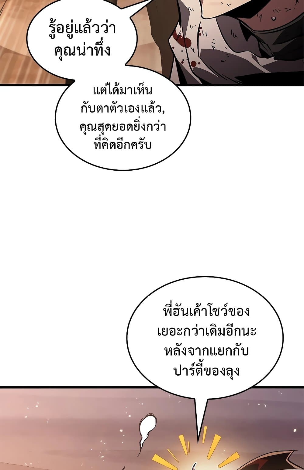 Pick Me Up, Infinite Gacha ตอนที่ 112 หน้า 54