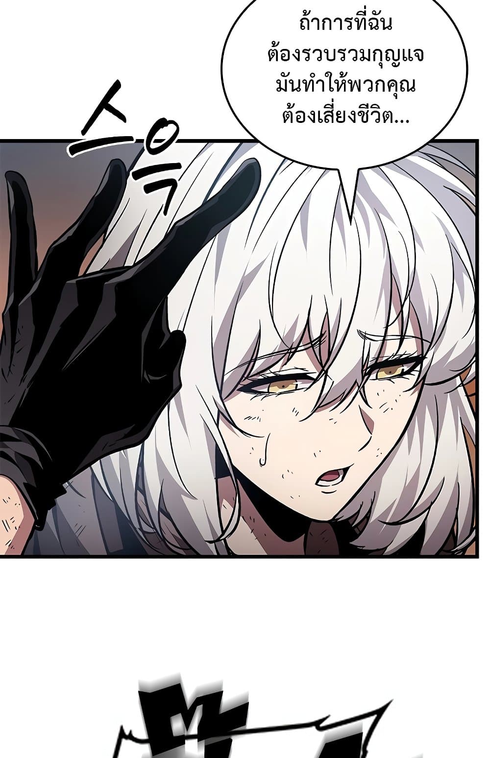 Pick Me Up, Infinite Gacha ตอนที่ 112 หน้า 58