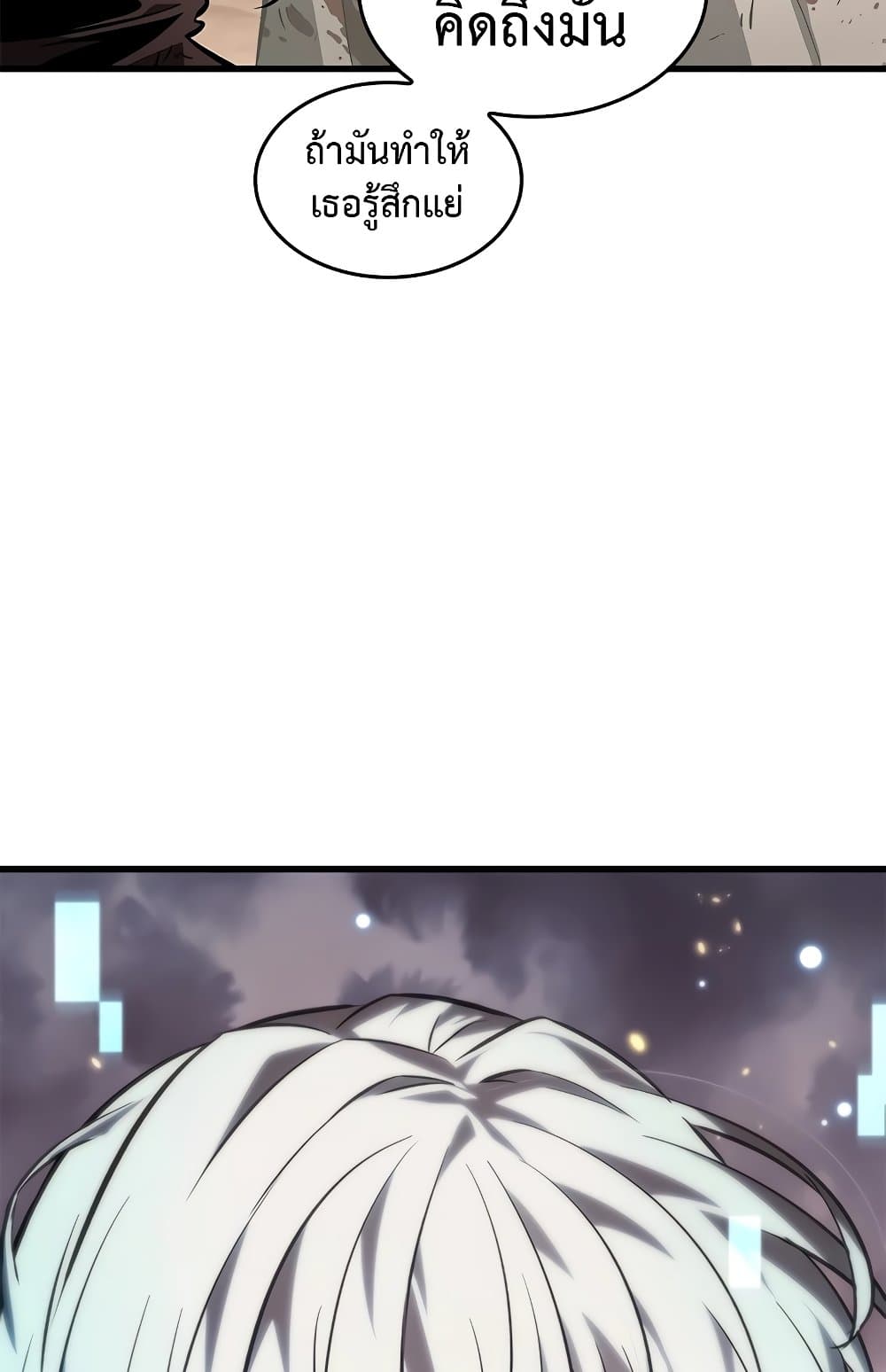 Pick Me Up, Infinite Gacha ตอนที่ 112 หน้า 62