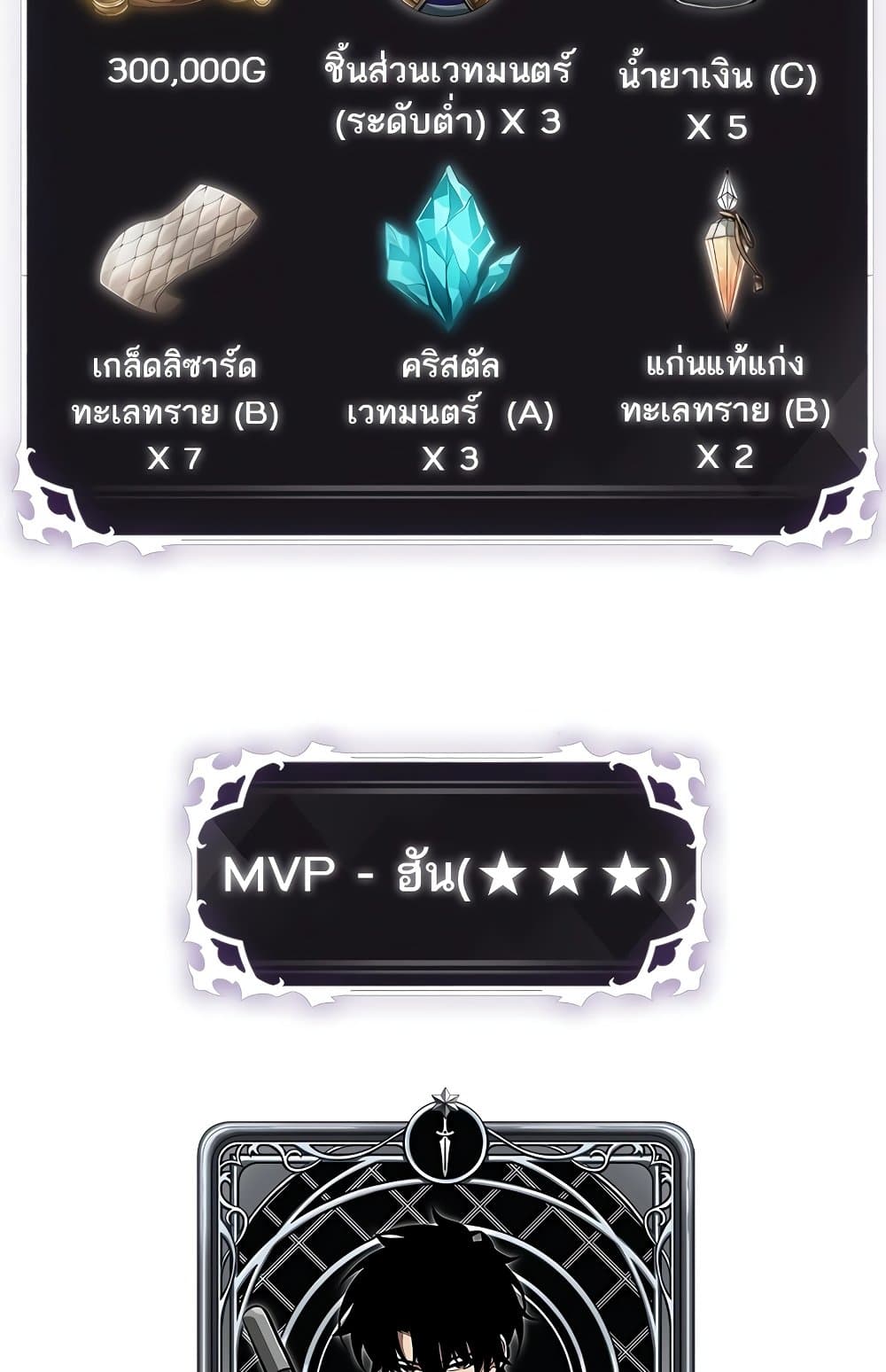 Pick Me Up, Infinite Gacha ตอนที่ 112 หน้า 69