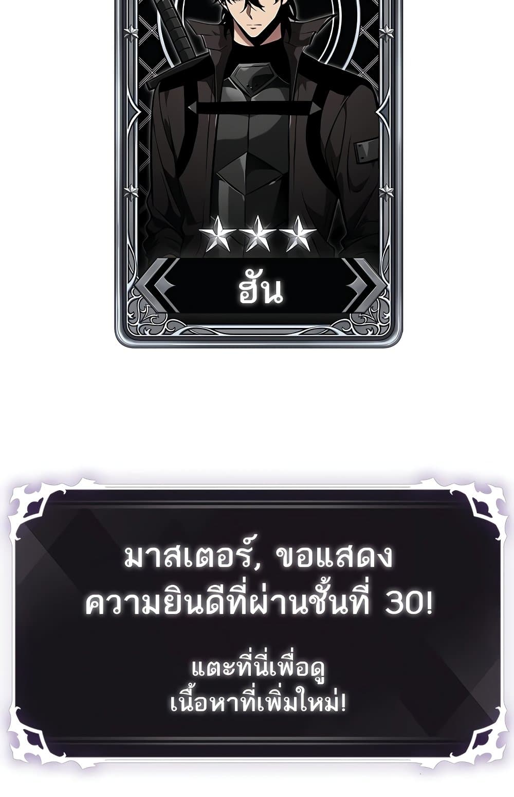 Pick Me Up, Infinite Gacha ตอนที่ 112 หน้า 70