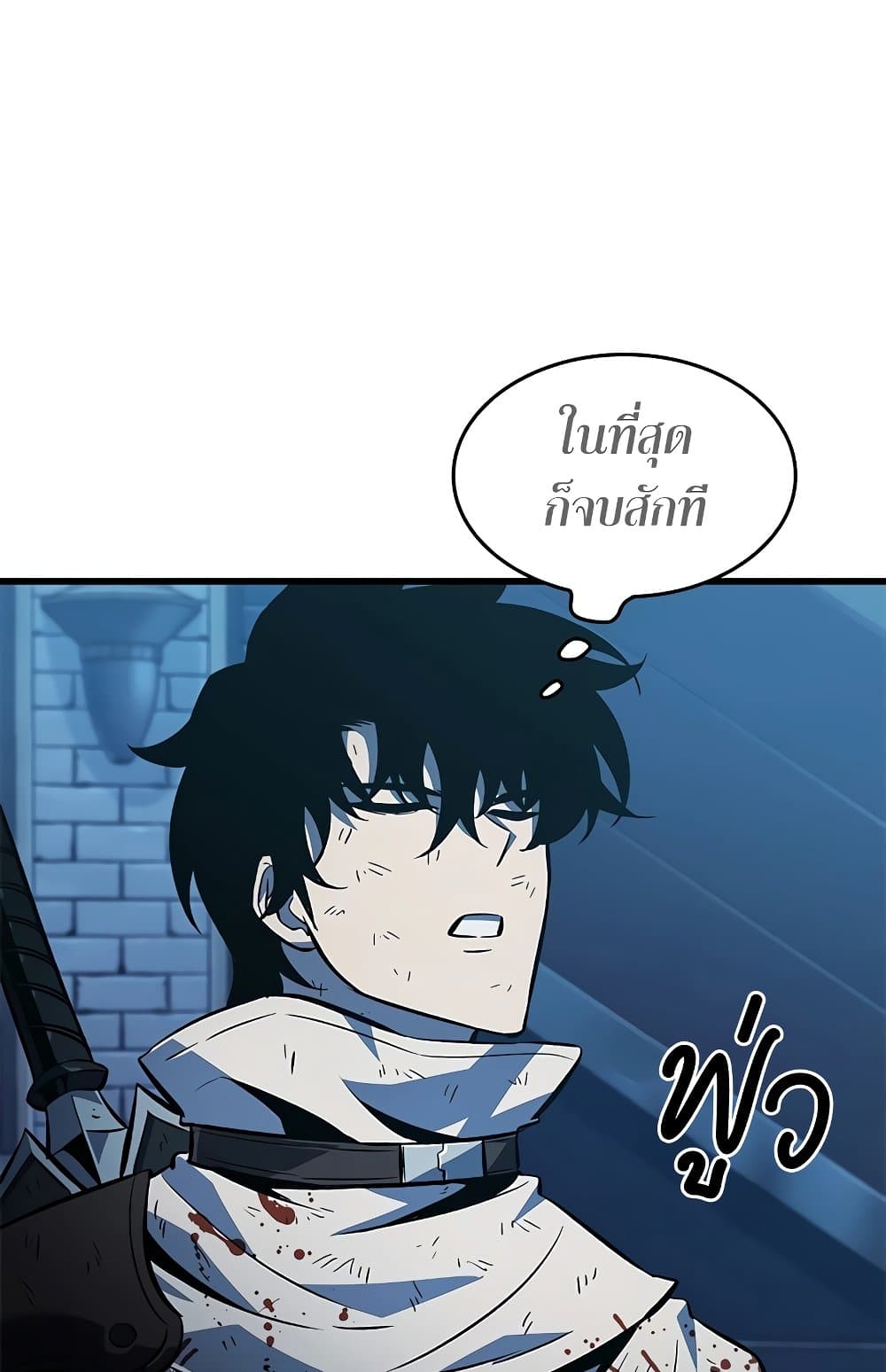 Pick Me Up, Infinite Gacha ตอนที่ 112 หน้า 73