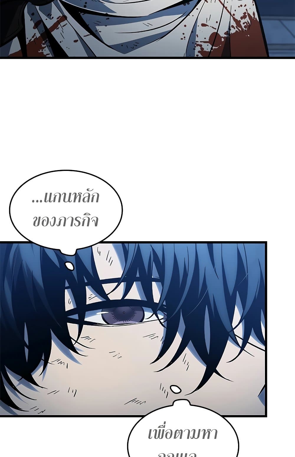 Pick Me Up, Infinite Gacha ตอนที่ 112 หน้า 74