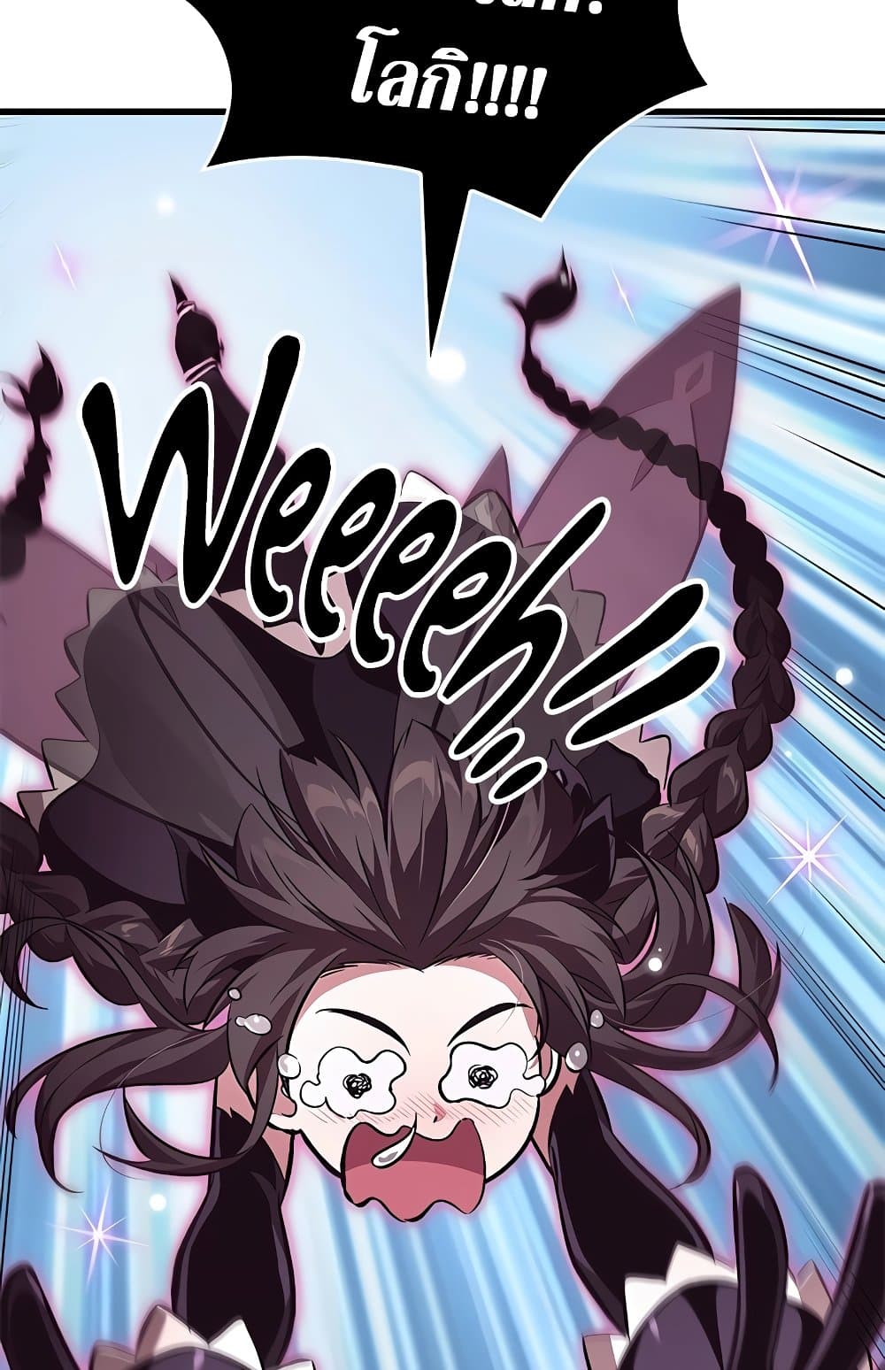 Pick Me Up, Infinite Gacha ตอนที่ 112 หน้า 77