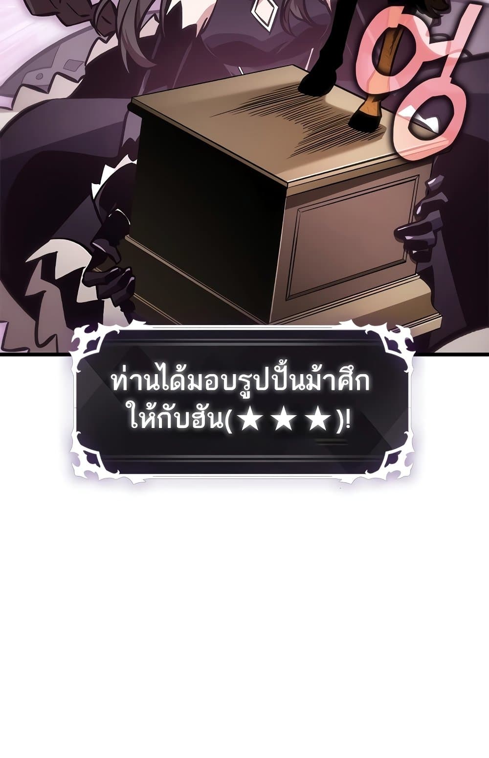 Pick Me Up, Infinite Gacha ตอนที่ 112 หน้า 81