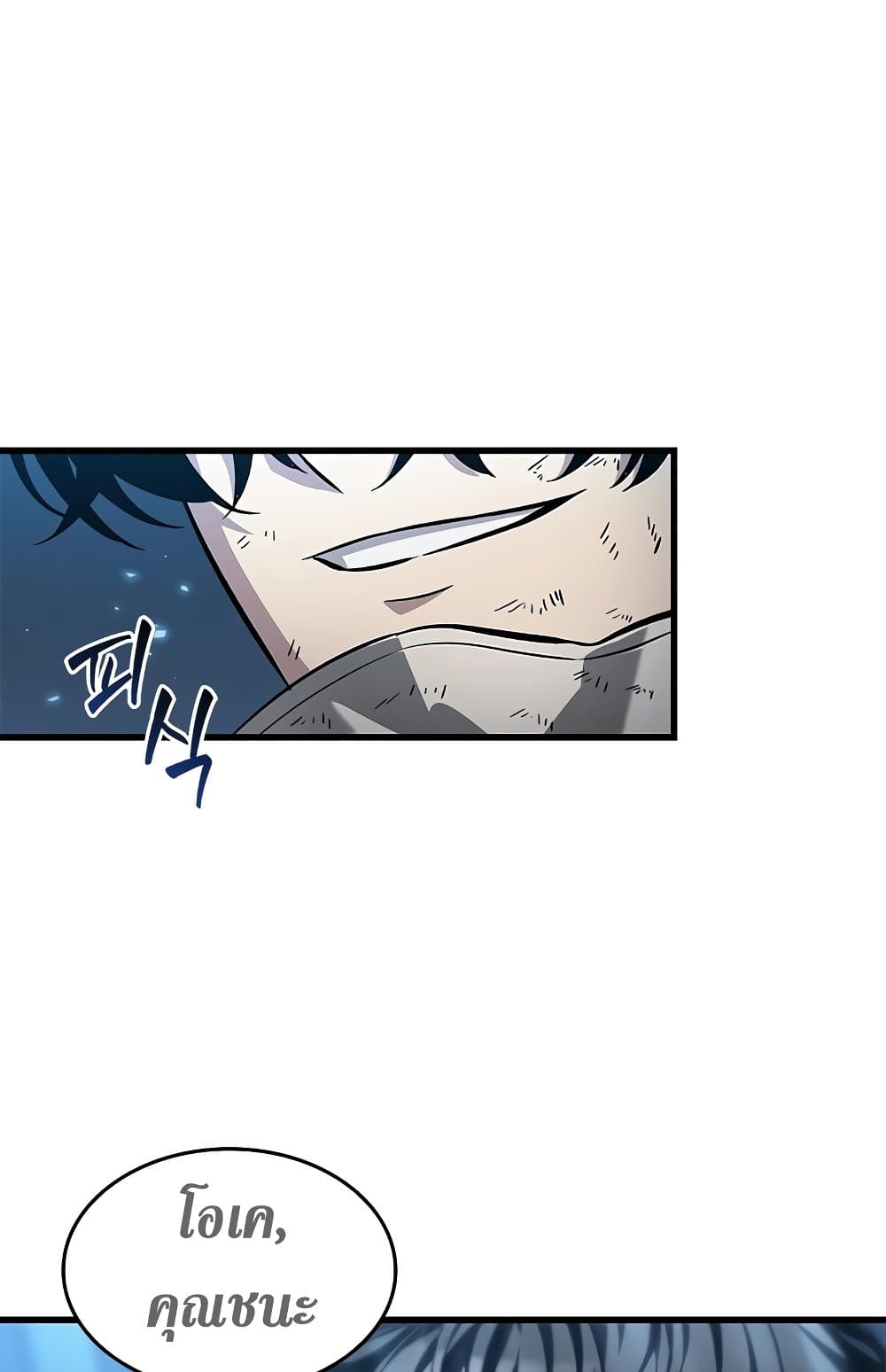 Pick Me Up, Infinite Gacha ตอนที่ 112 หน้า 84