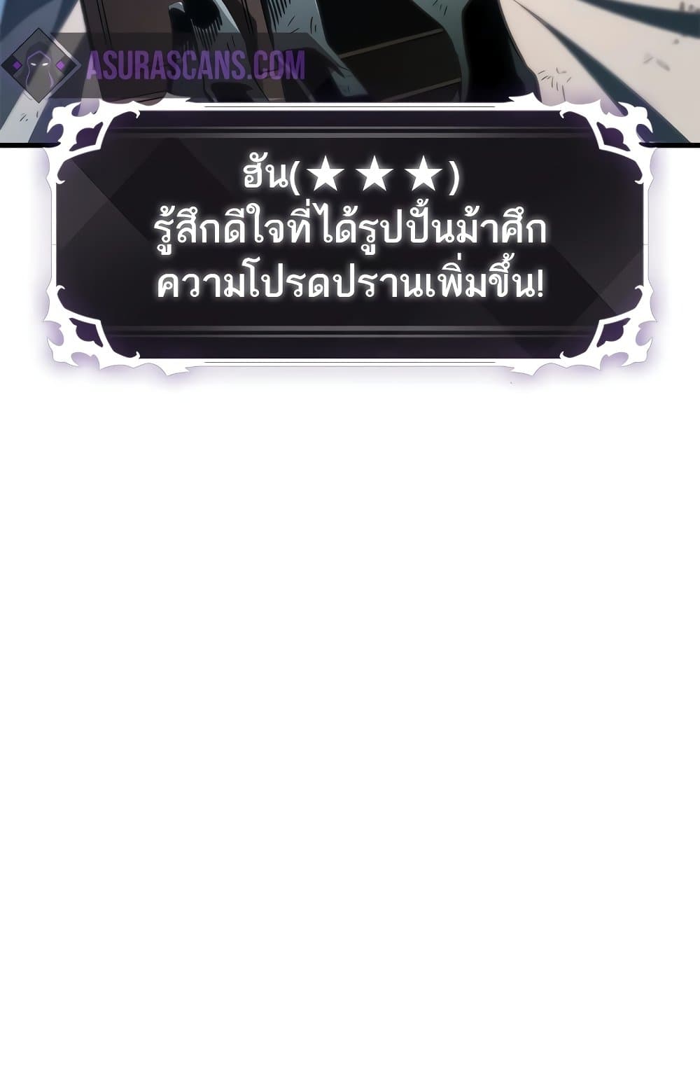 Pick Me Up, Infinite Gacha ตอนที่ 112 หน้า 86