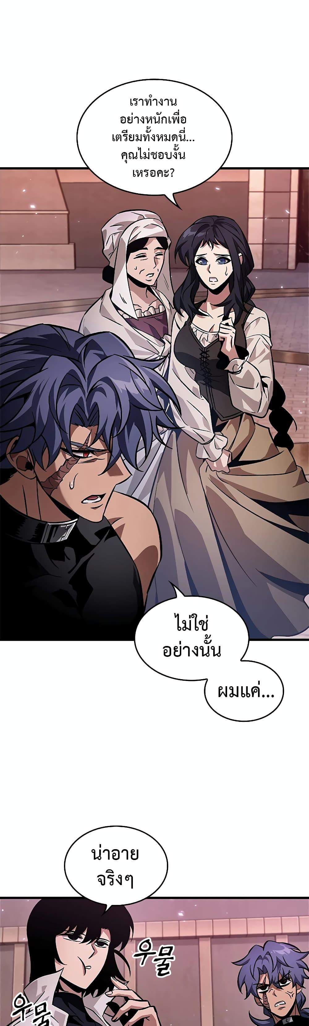 Pick Me Up, Infinite Gacha ตอนที่ 113 หน้า 10