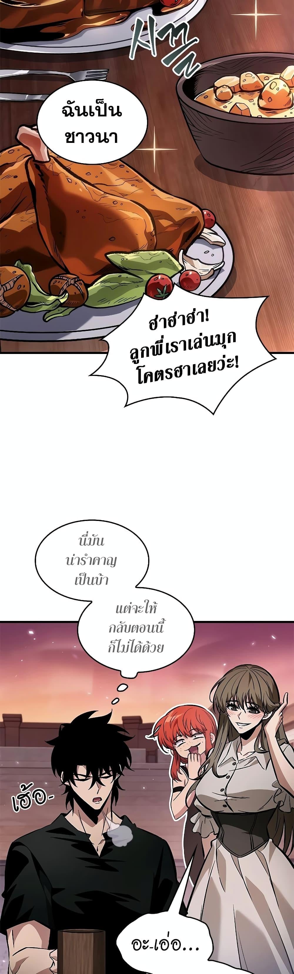 Pick Me Up, Infinite Gacha ตอนที่ 113 หน้า 13