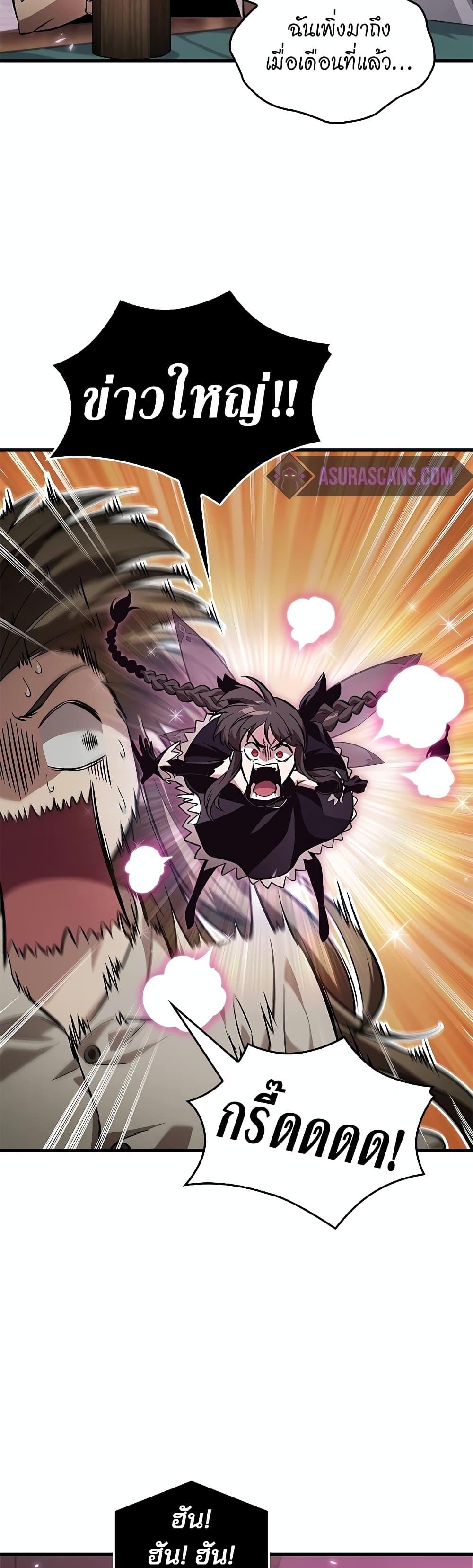 Pick Me Up, Infinite Gacha ตอนที่ 113 หน้า 14