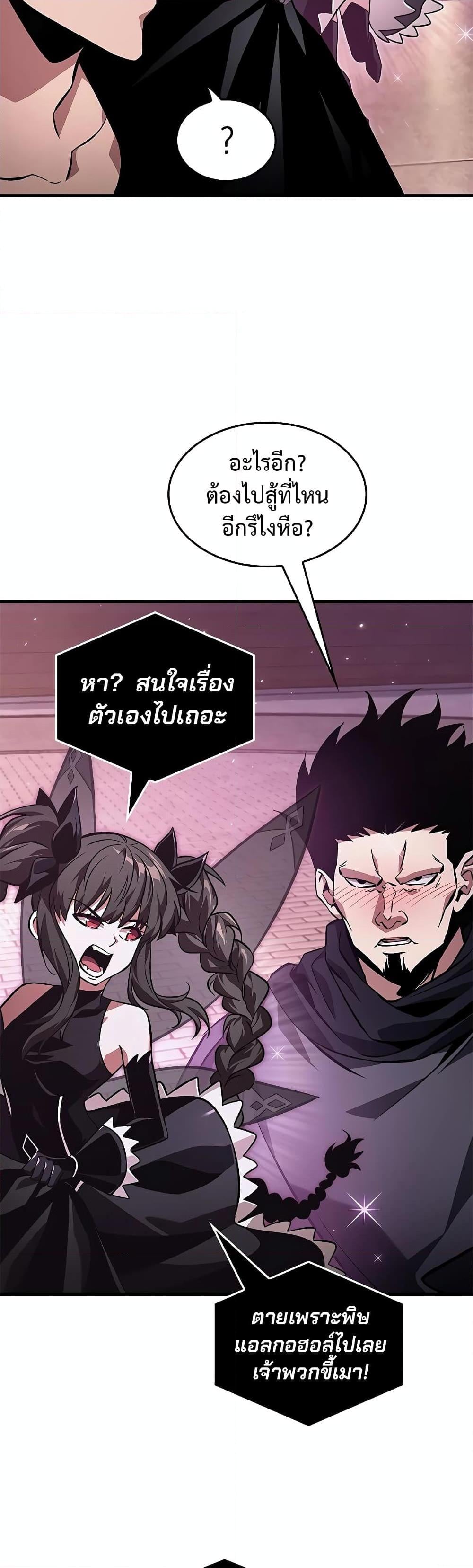 Pick Me Up, Infinite Gacha ตอนที่ 113 หน้า 16