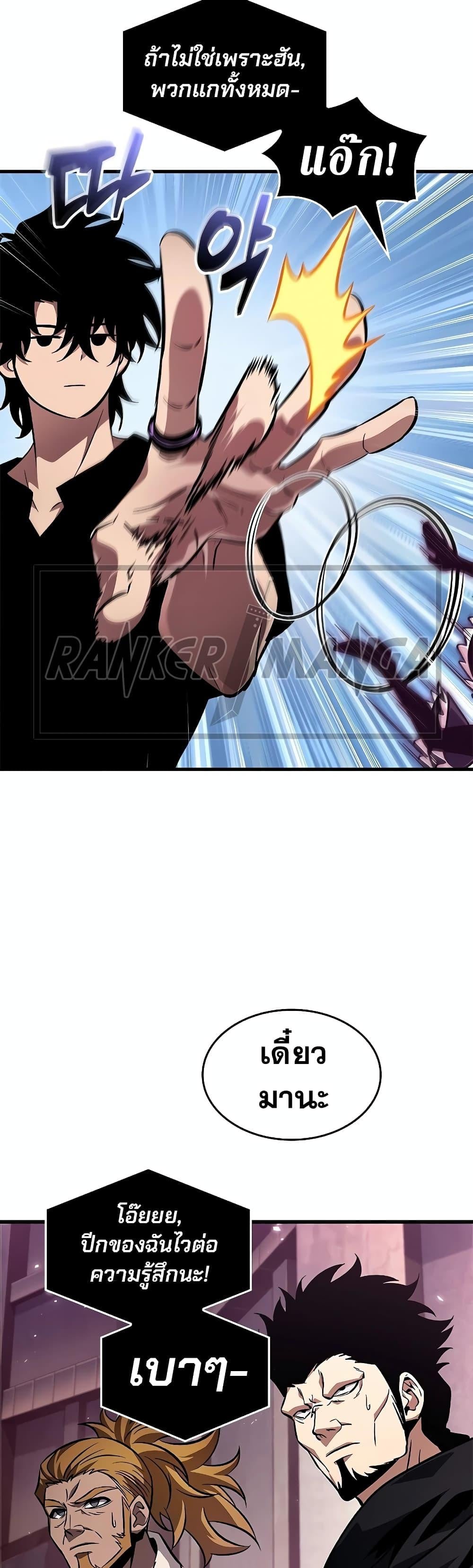 Pick Me Up, Infinite Gacha ตอนที่ 113 หน้า 17