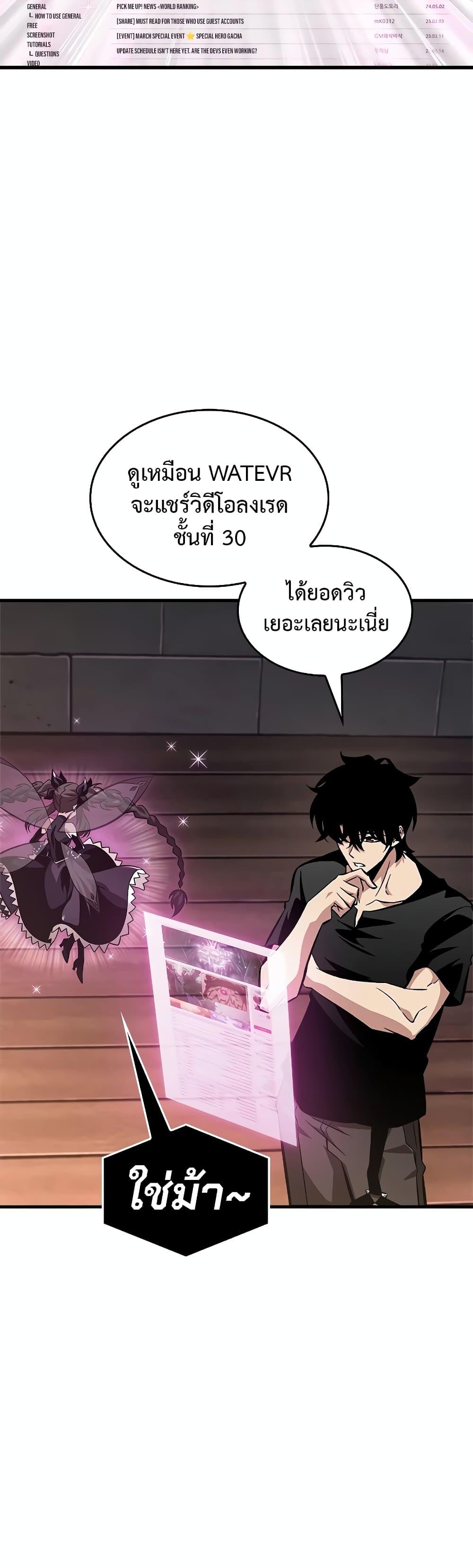 Pick Me Up, Infinite Gacha ตอนที่ 113 หน้า 20