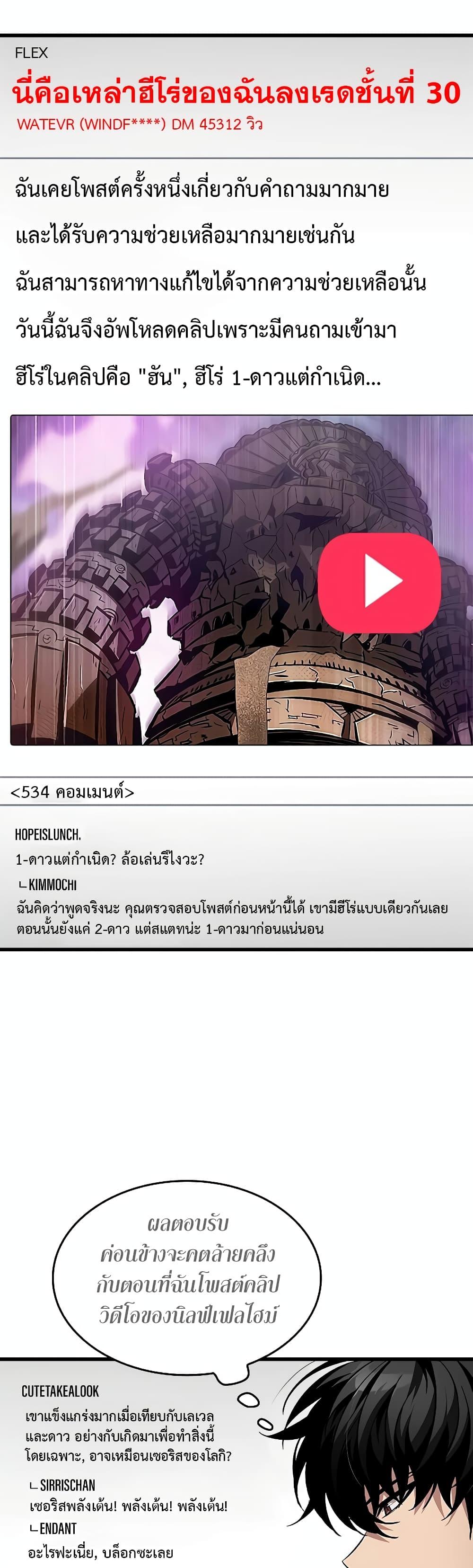 Pick Me Up, Infinite Gacha ตอนที่ 113 หน้า 21