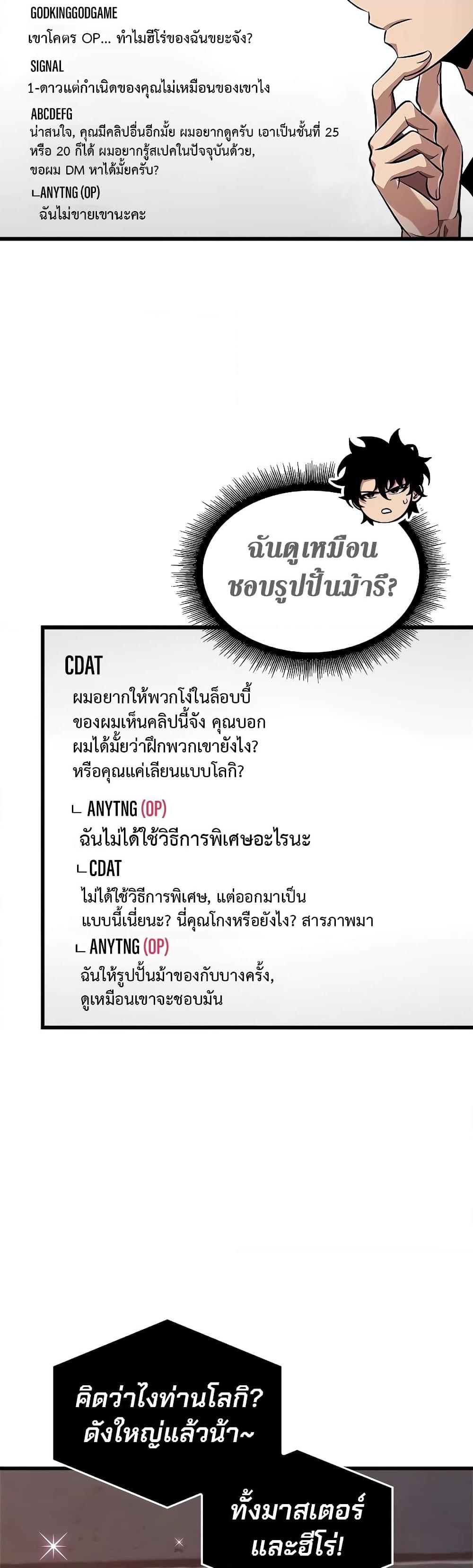 Pick Me Up, Infinite Gacha ตอนที่ 113 หน้า 22