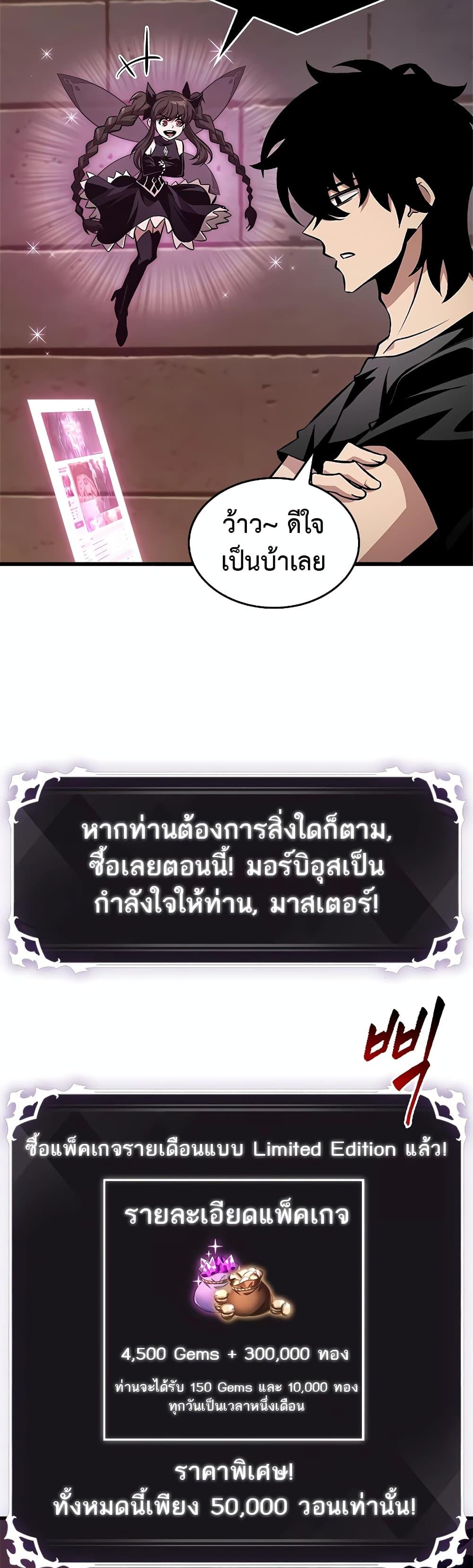 Pick Me Up, Infinite Gacha ตอนที่ 113 หน้า 23