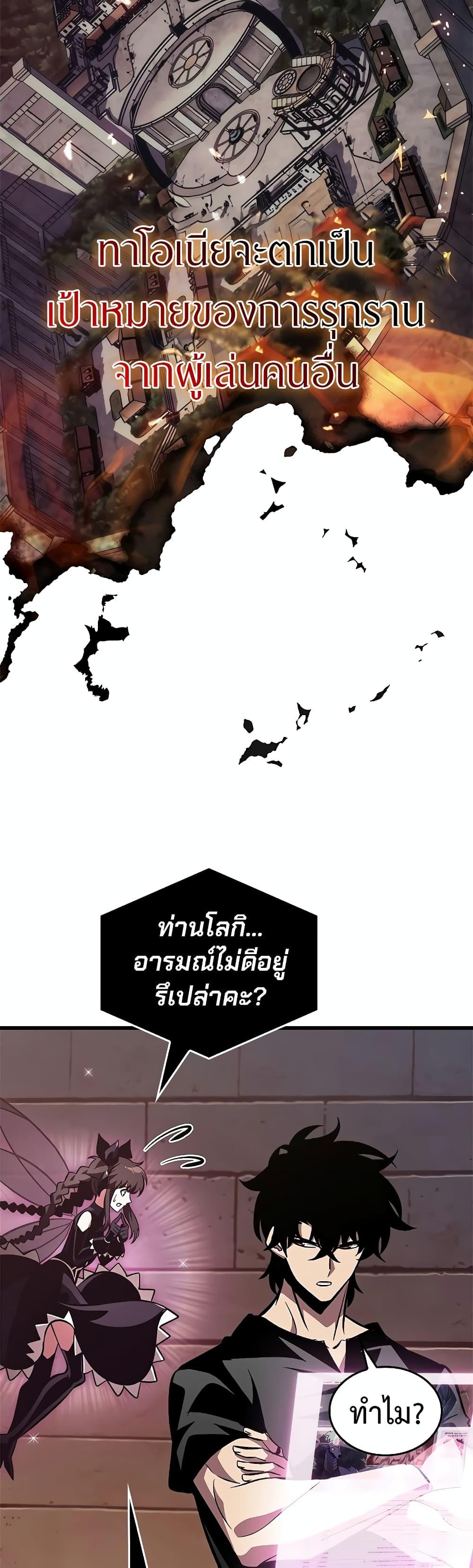 Pick Me Up, Infinite Gacha ตอนที่ 113 หน้า 27