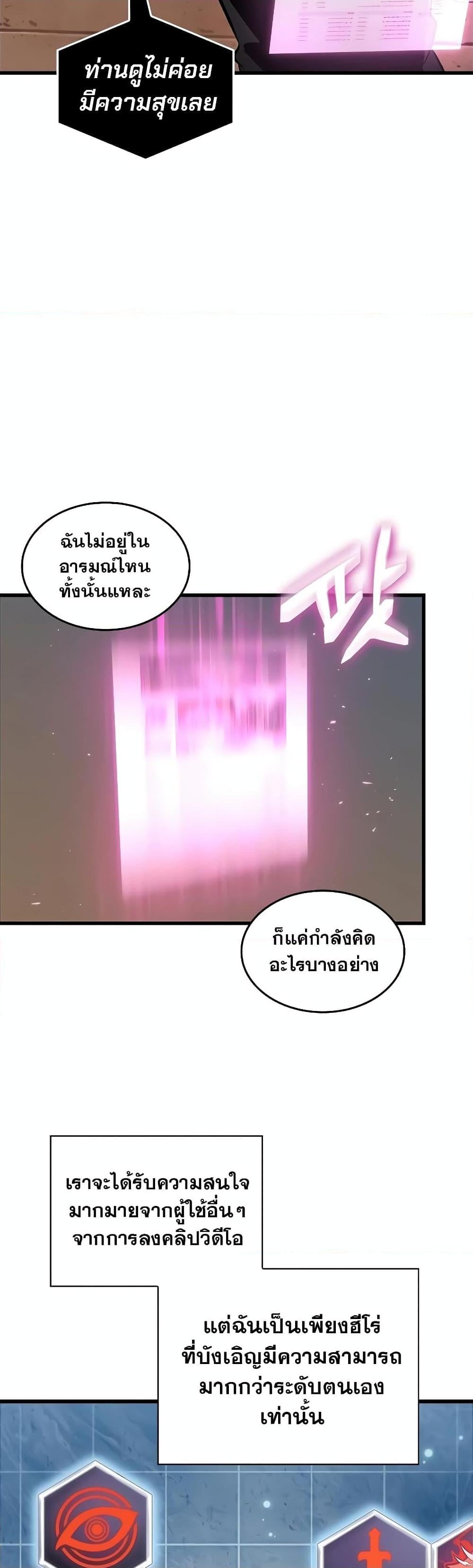 Pick Me Up, Infinite Gacha ตอนที่ 113 หน้า 28