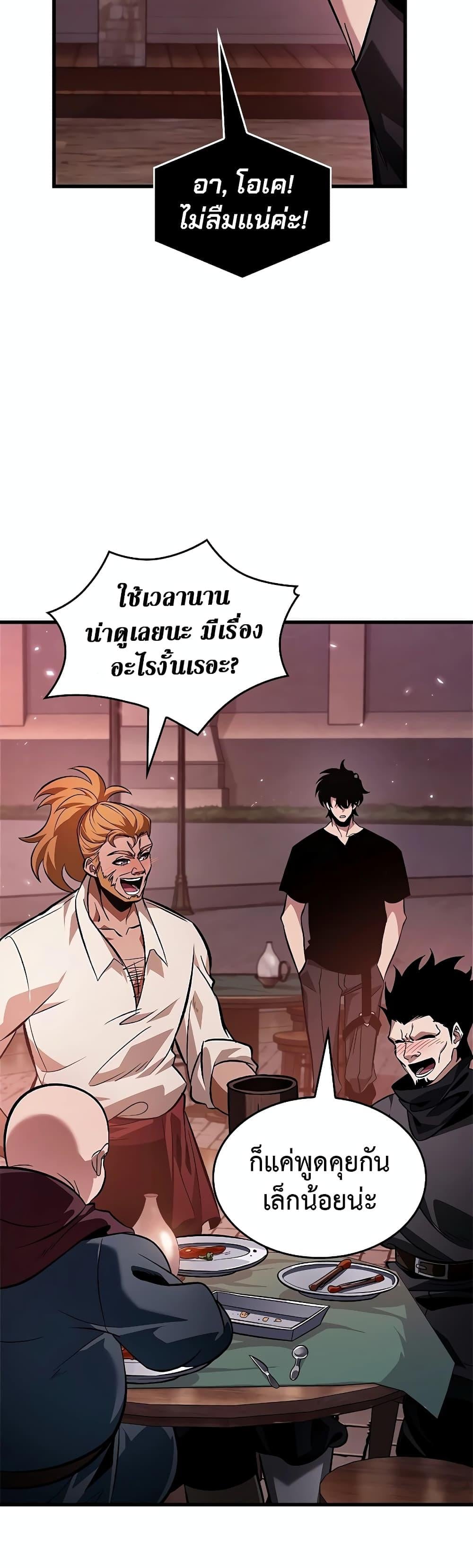 Pick Me Up, Infinite Gacha ตอนที่ 113 หน้า 30