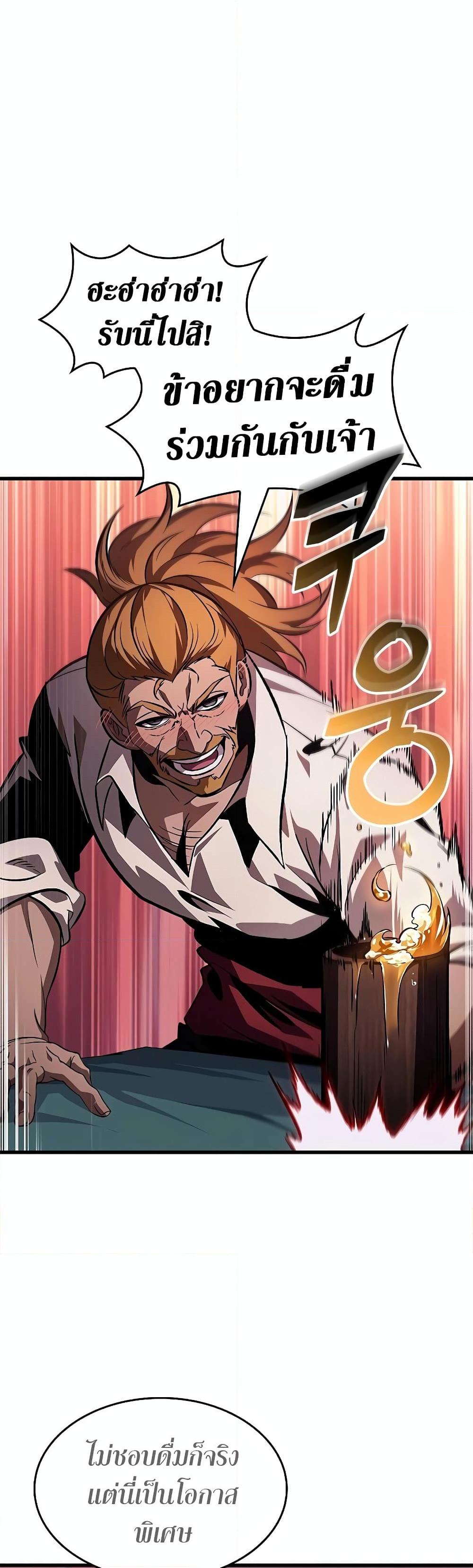 Pick Me Up, Infinite Gacha ตอนที่ 113 หน้า 31