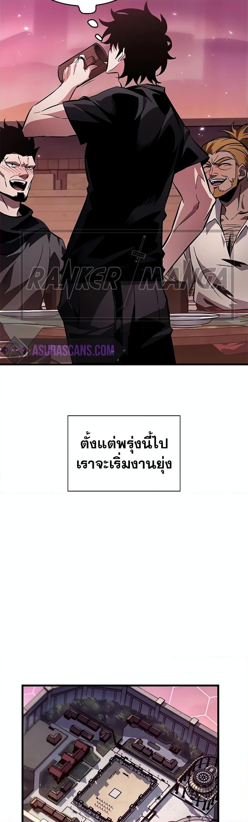 Pick Me Up, Infinite Gacha ตอนที่ 113 หน้า 32
