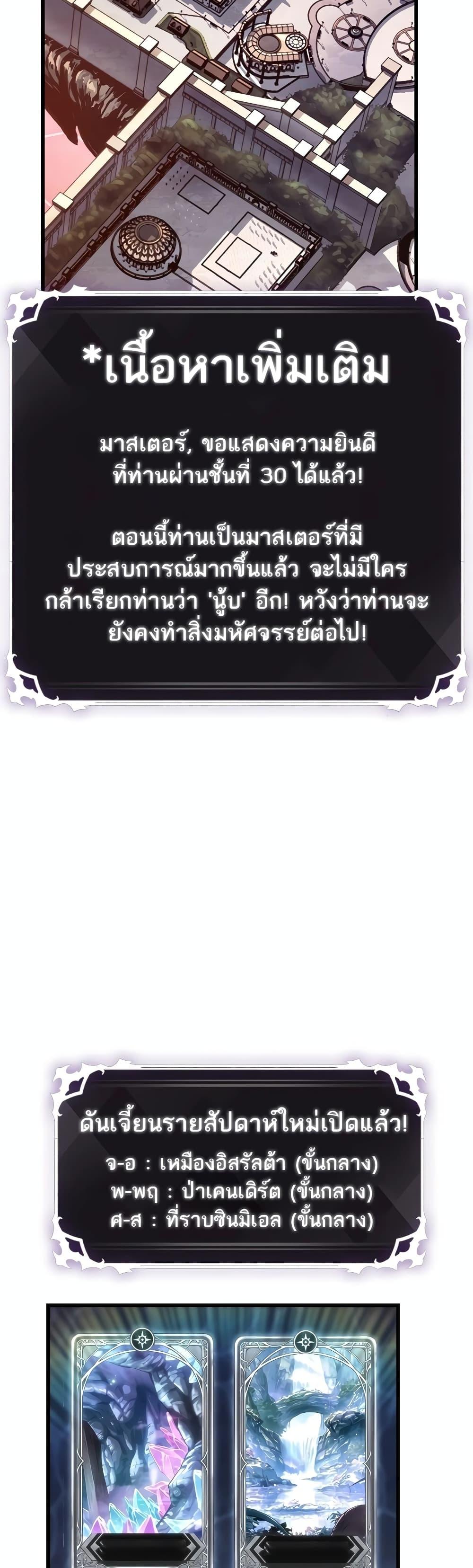 Pick Me Up, Infinite Gacha ตอนที่ 113 หน้า 33