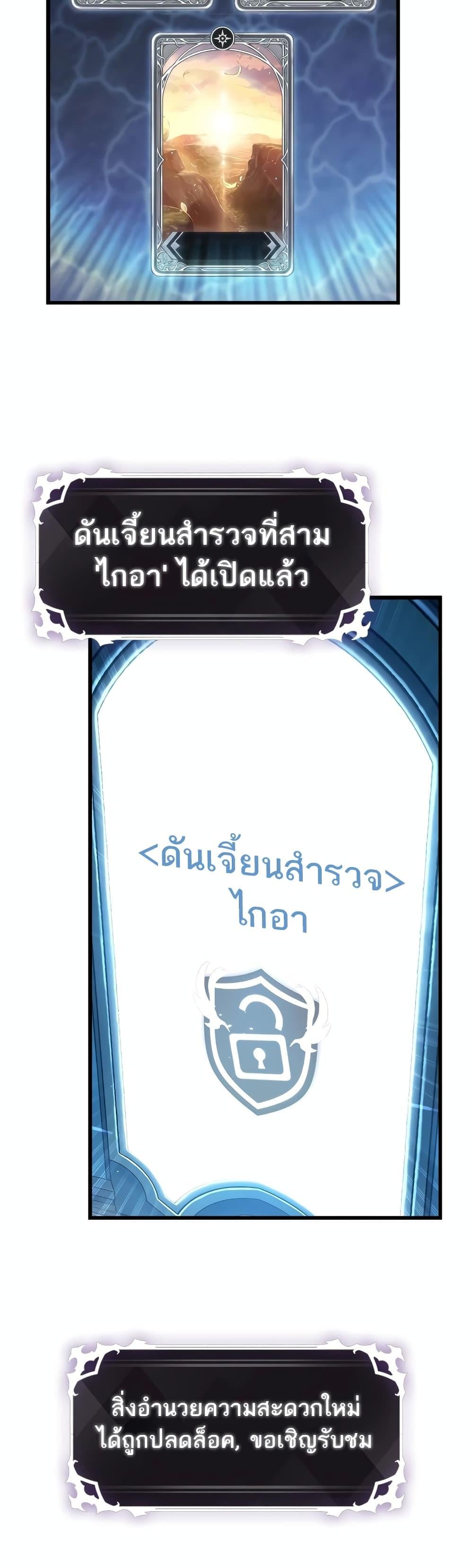 Pick Me Up, Infinite Gacha ตอนที่ 113 หน้า 34