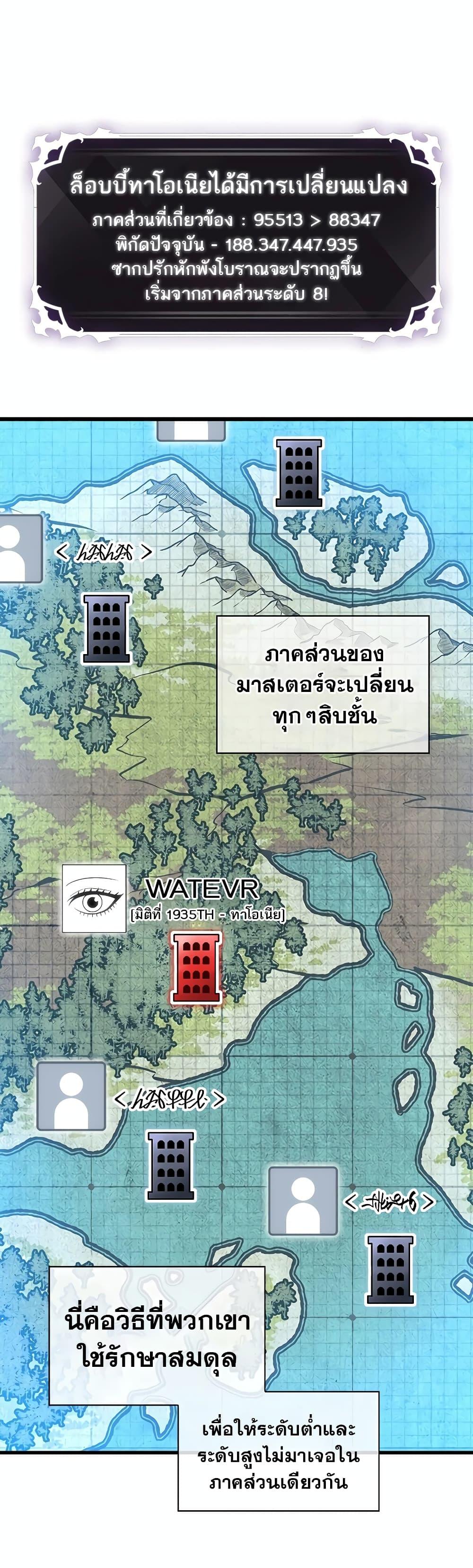 Pick Me Up, Infinite Gacha ตอนที่ 113 หน้า 35