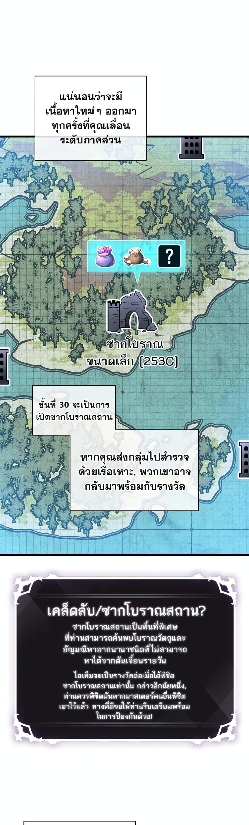 Pick Me Up, Infinite Gacha ตอนที่ 113 หน้า 36