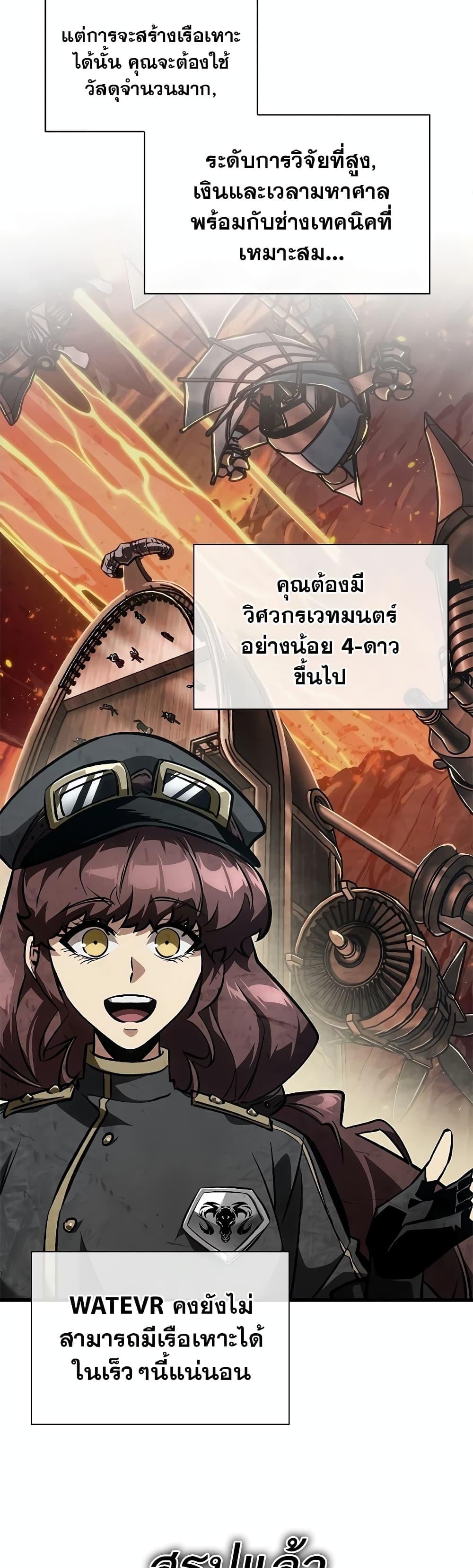 Pick Me Up, Infinite Gacha ตอนที่ 113 หน้า 37