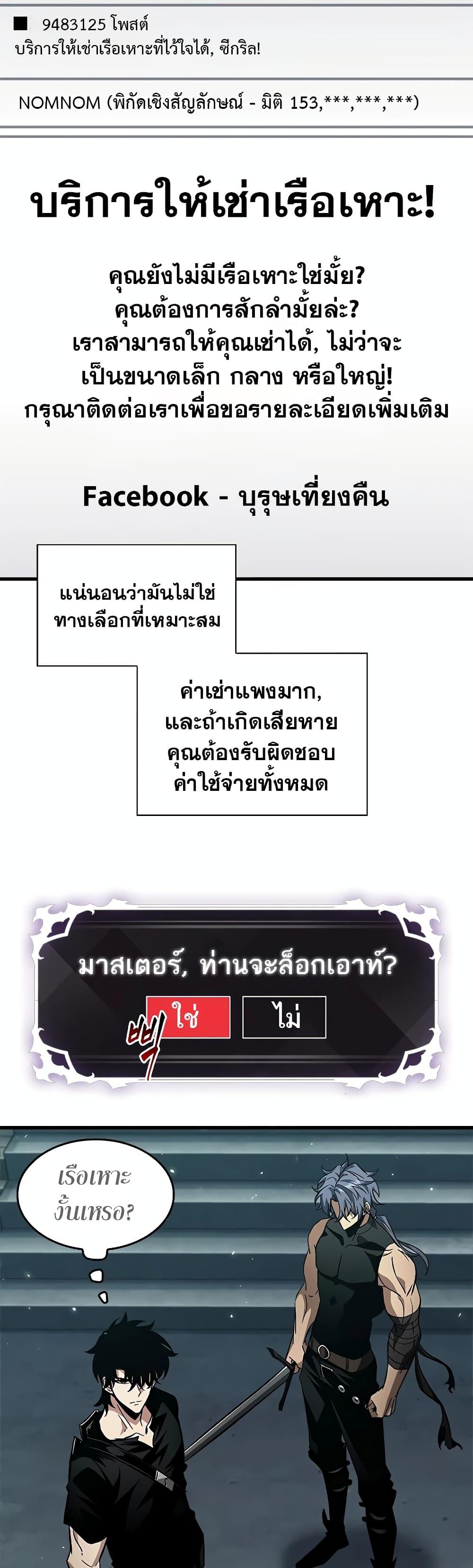 Pick Me Up, Infinite Gacha ตอนที่ 113 หน้า 39