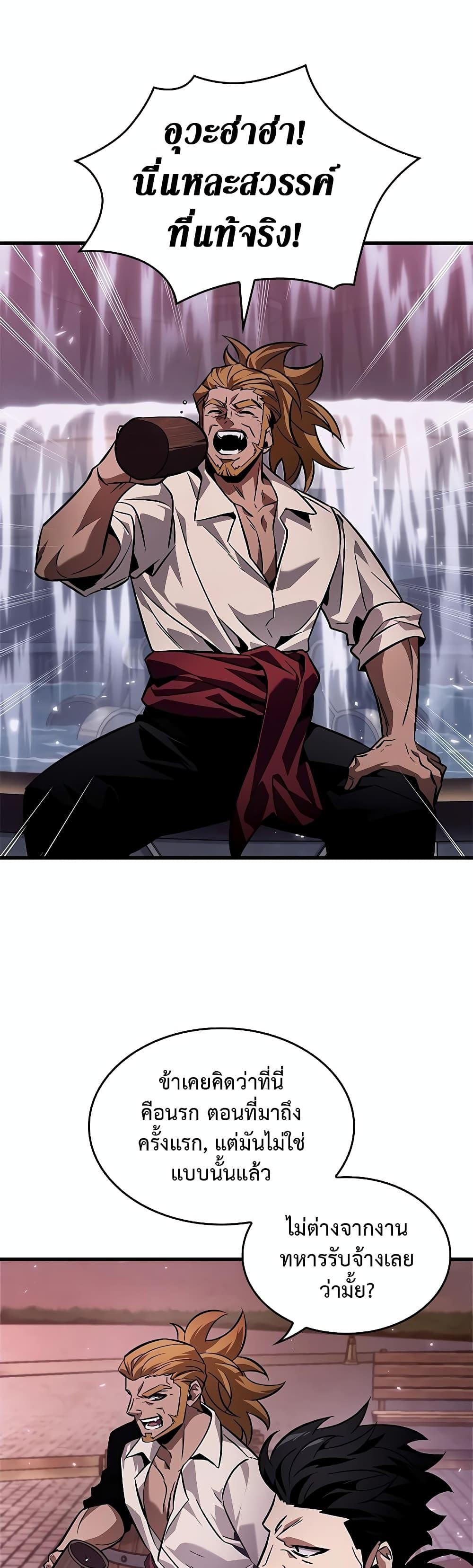 Pick Me Up, Infinite Gacha ตอนที่ 113 หน้า 4