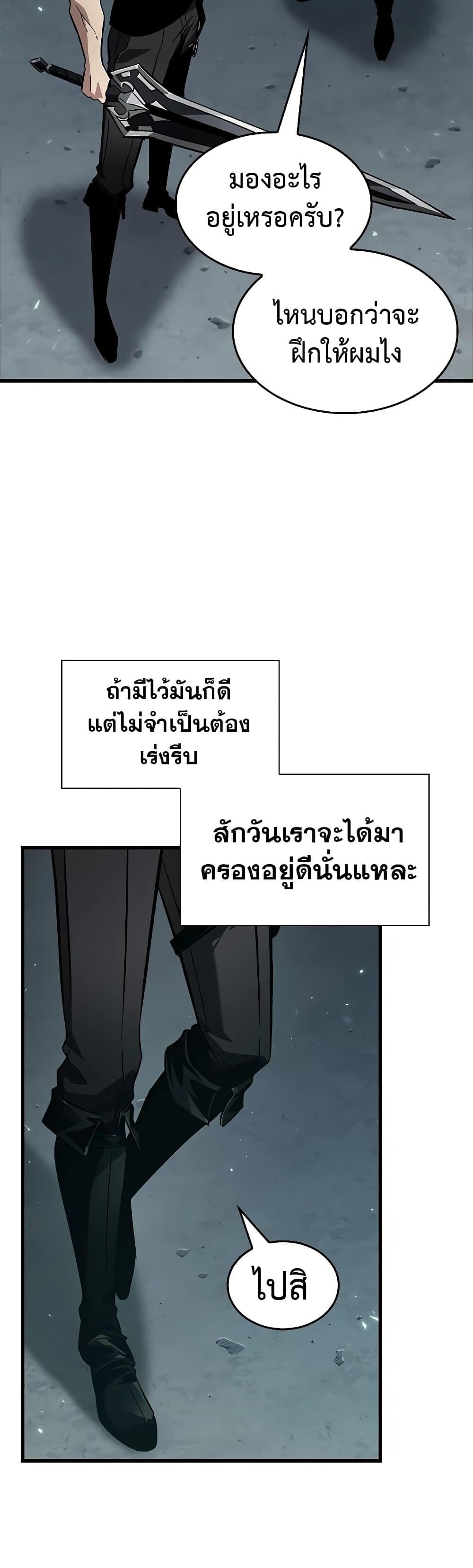 Pick Me Up, Infinite Gacha ตอนที่ 113 หน้า 40