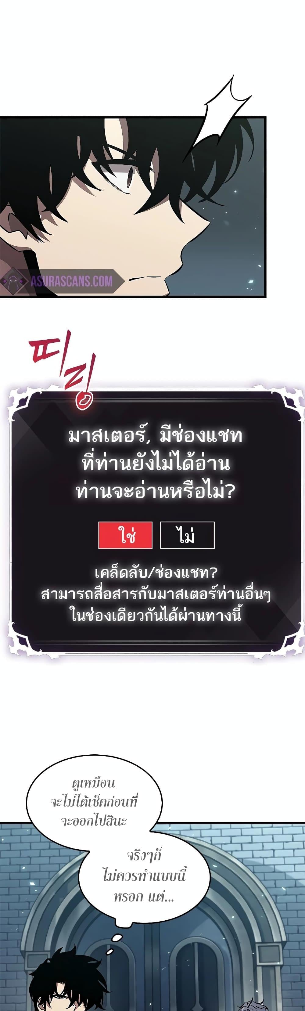Pick Me Up, Infinite Gacha ตอนที่ 113 หน้า 41
