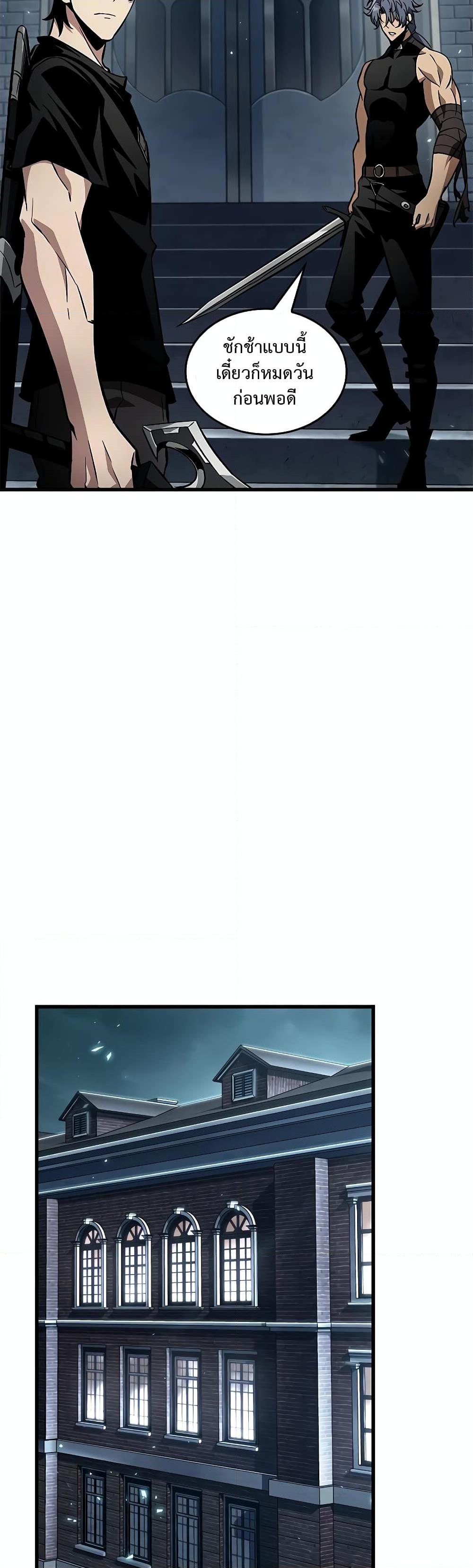 Pick Me Up, Infinite Gacha ตอนที่ 113 หน้า 42