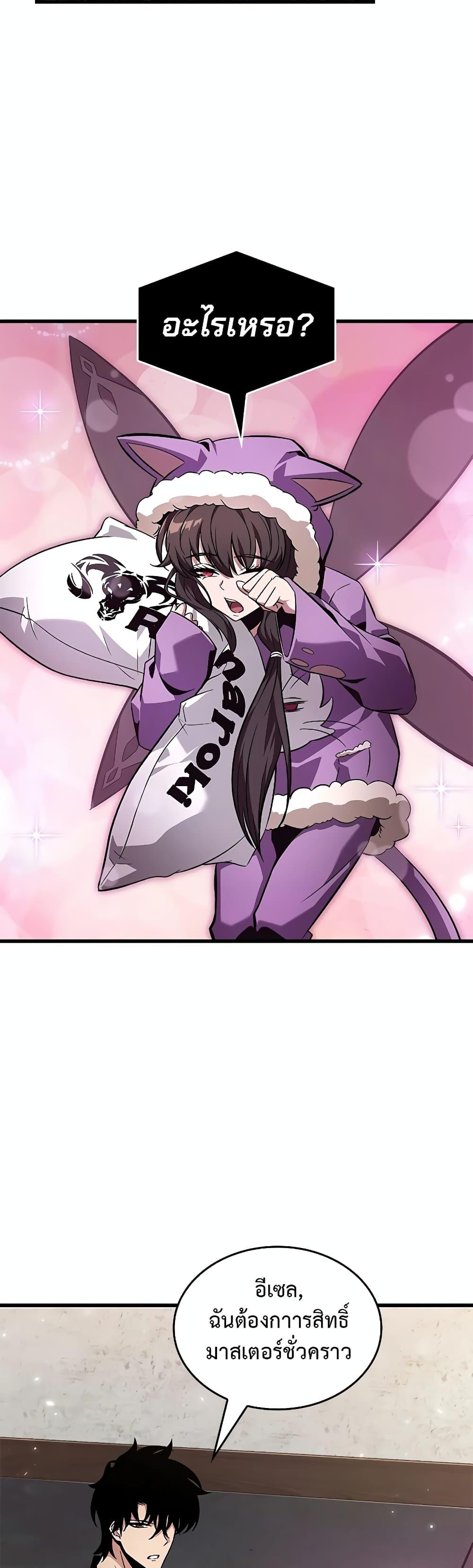 Pick Me Up, Infinite Gacha ตอนที่ 113 หน้า 43