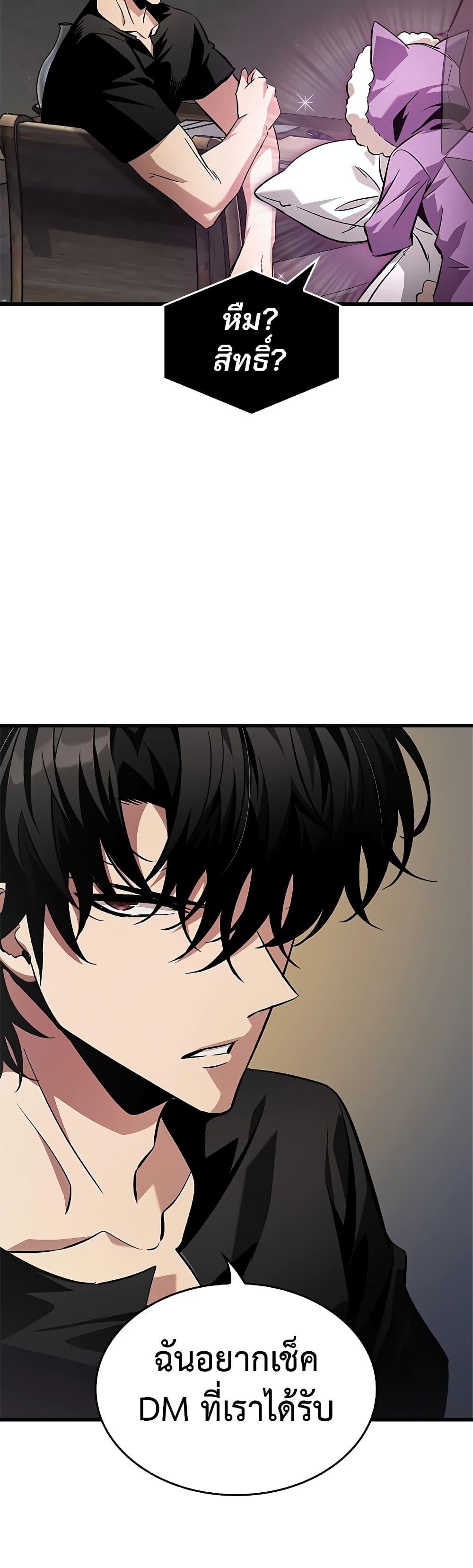 Pick Me Up, Infinite Gacha ตอนที่ 113 หน้า 44