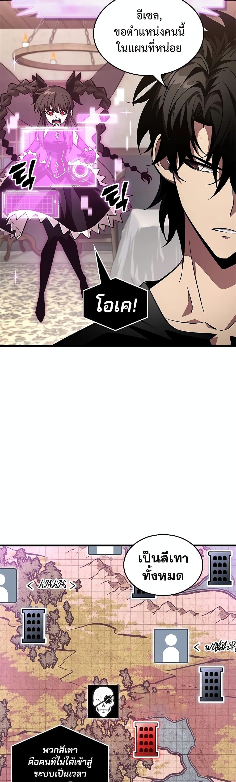 Pick Me Up, Infinite Gacha ตอนที่ 113 หน้า 48