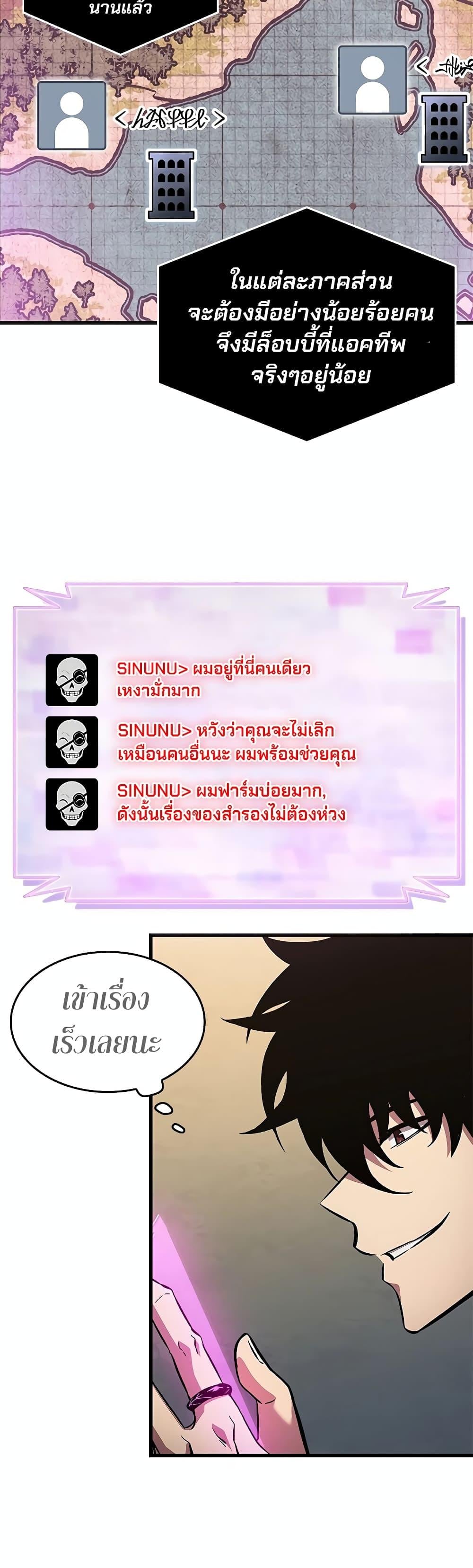 Pick Me Up, Infinite Gacha ตอนที่ 113 หน้า 49
