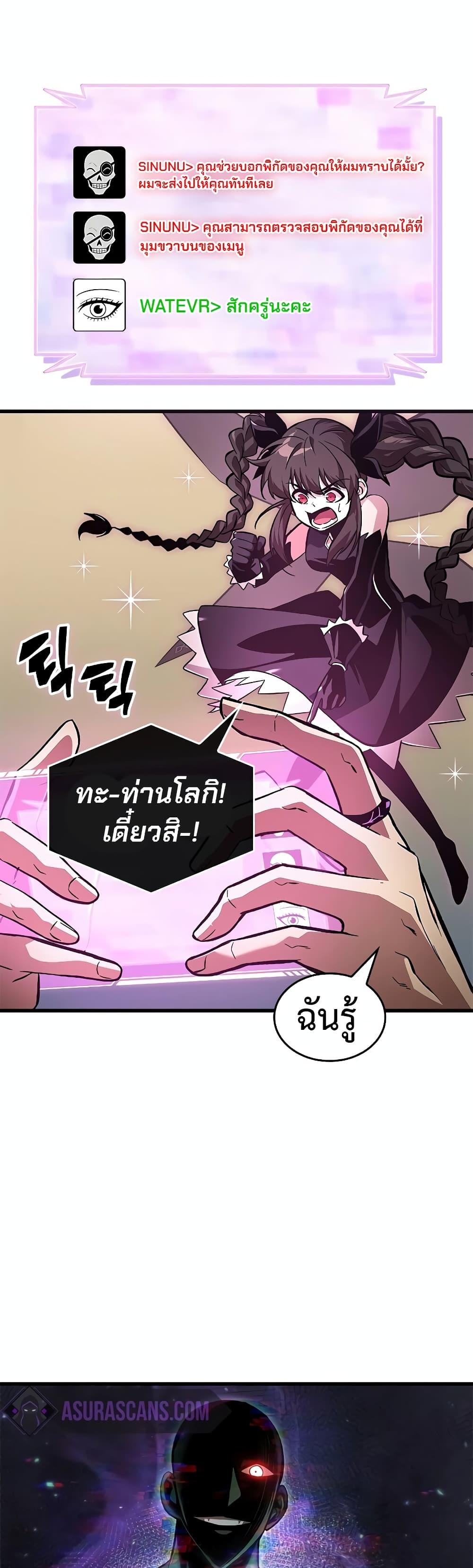 Pick Me Up, Infinite Gacha ตอนที่ 113 หน้า 50