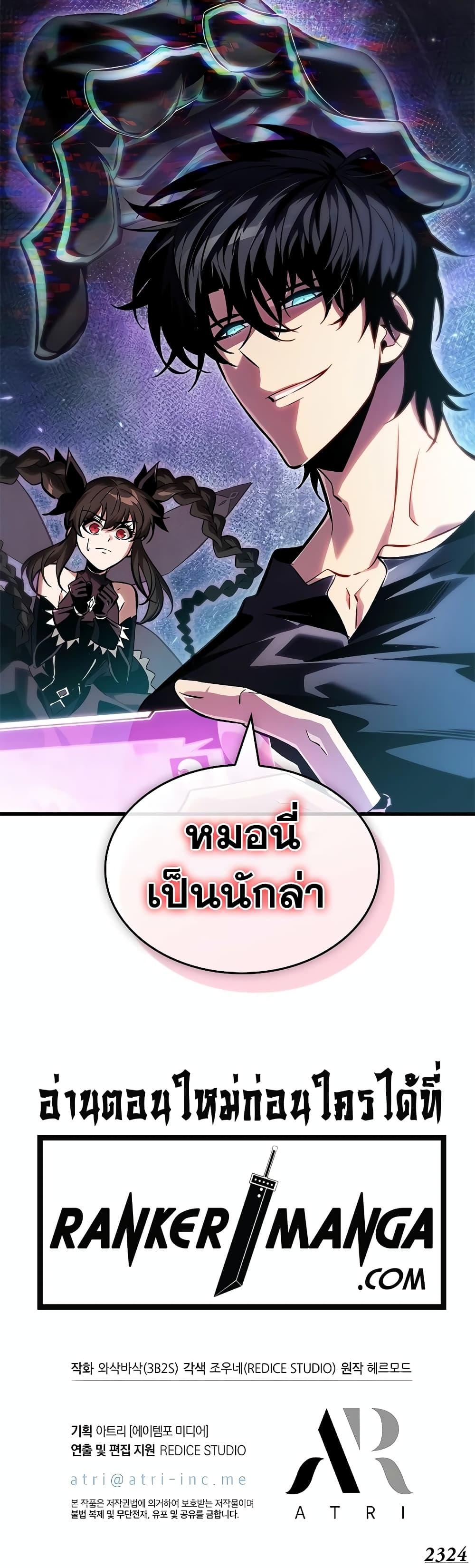 Pick Me Up, Infinite Gacha ตอนที่ 113 หน้า 51