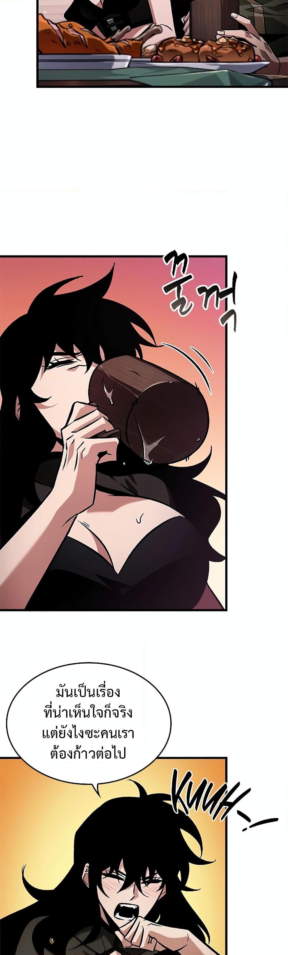 Pick Me Up, Infinite Gacha ตอนที่ 113 หน้า 7