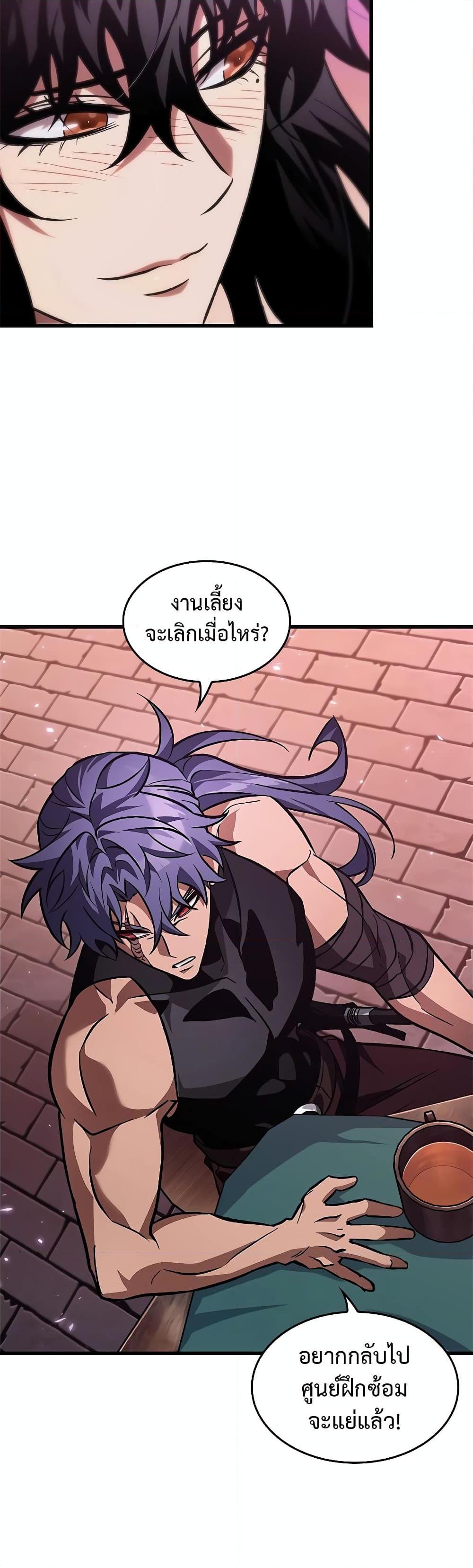 Pick Me Up, Infinite Gacha ตอนที่ 113 หน้า 9