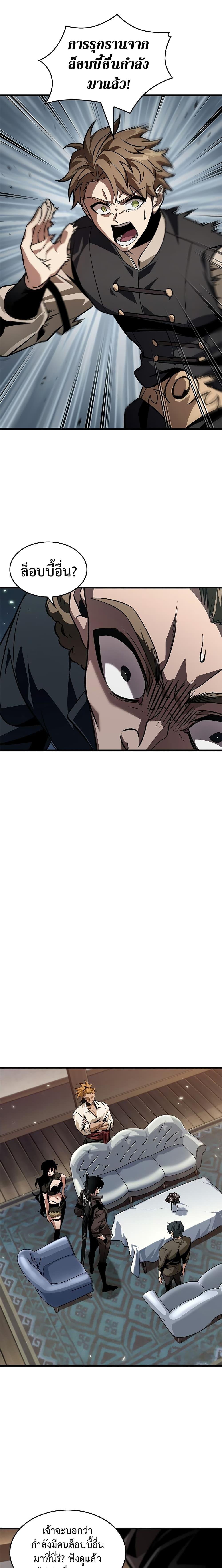 Pick Me Up, Infinite Gacha ตอนที่ 114 หน้า 14