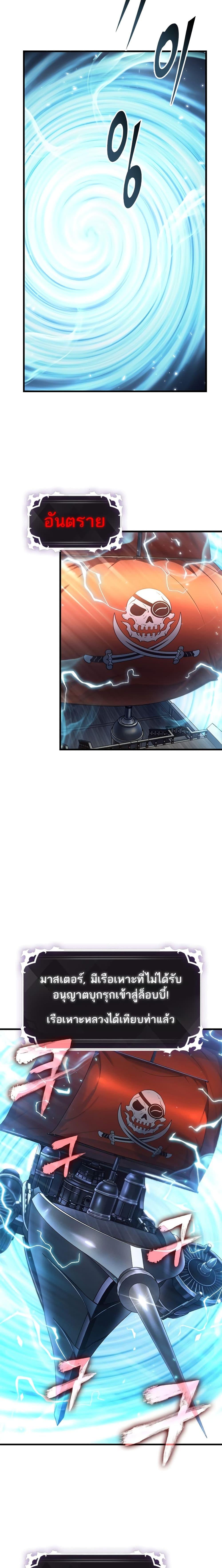 Pick Me Up, Infinite Gacha ตอนที่ 114 หน้า 18