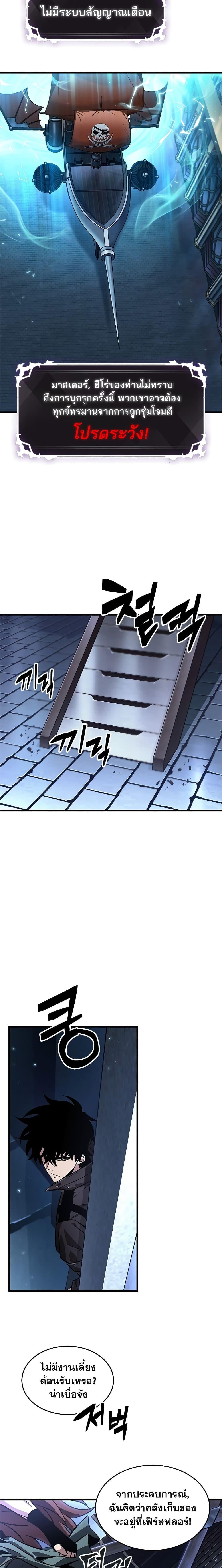 Pick Me Up, Infinite Gacha ตอนที่ 114 หน้า 19