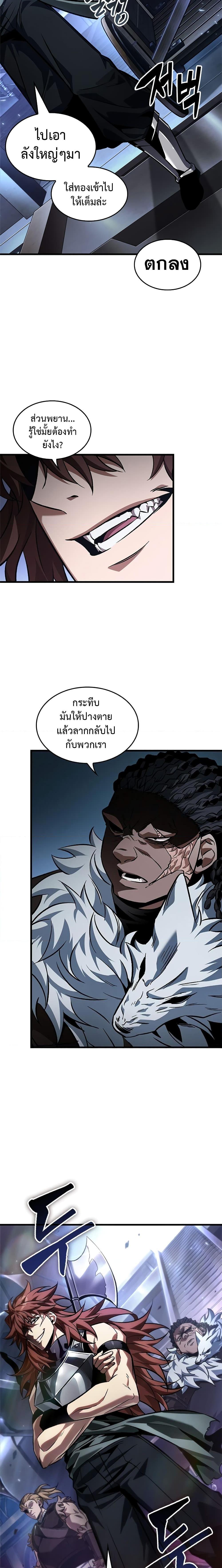 Pick Me Up, Infinite Gacha ตอนที่ 114 หน้า 20