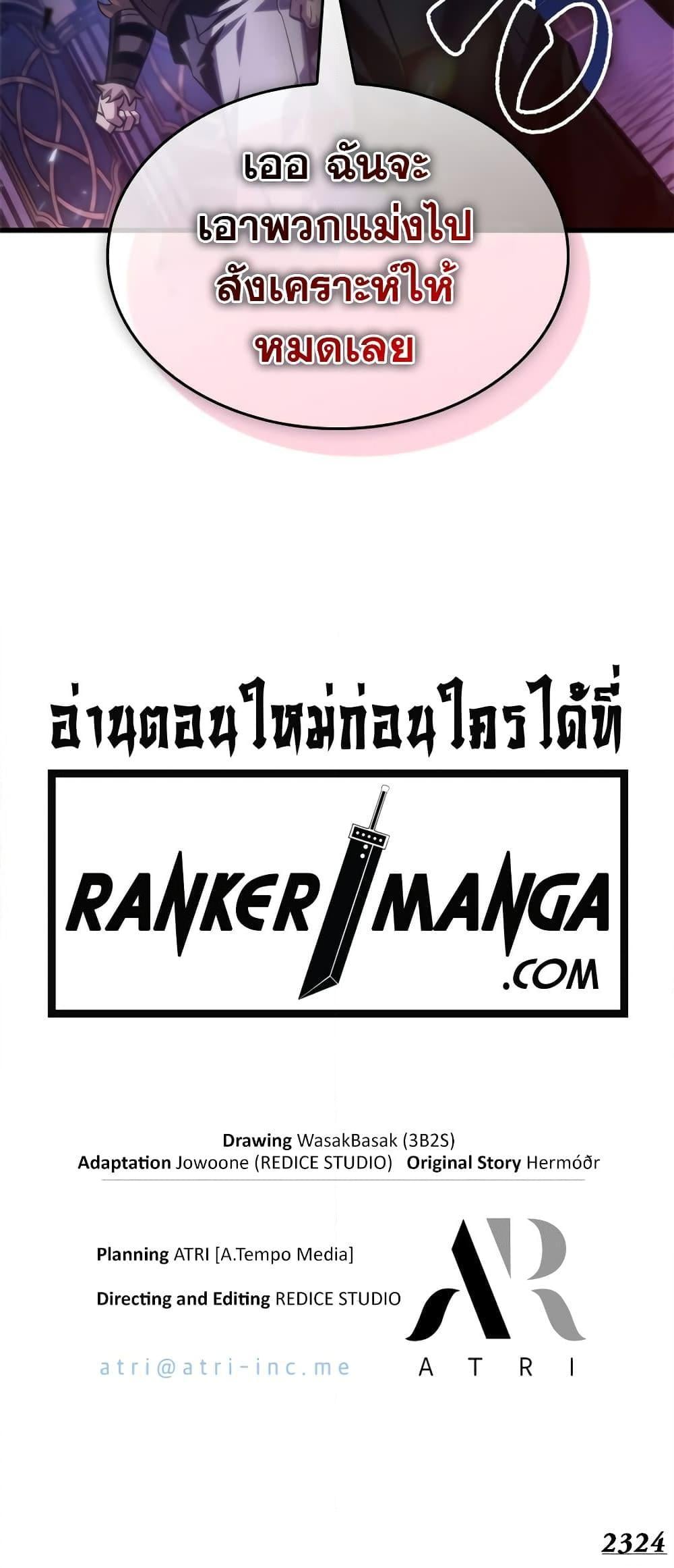 Pick Me Up, Infinite Gacha ตอนที่ 114 หน้า 21