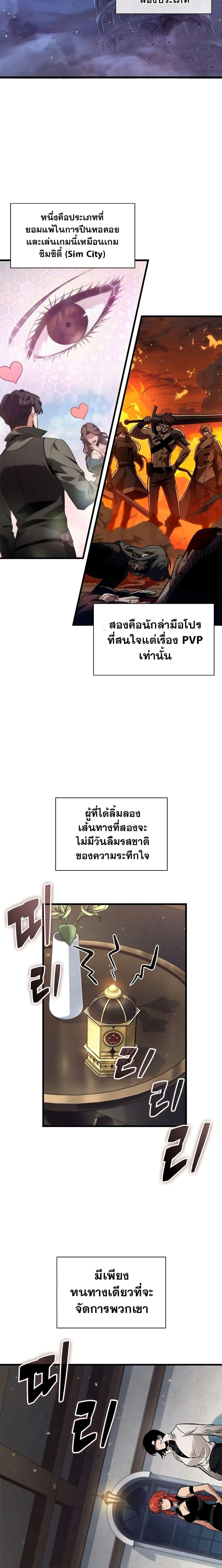 Pick Me Up, Infinite Gacha ตอนที่ 114 หน้า 6